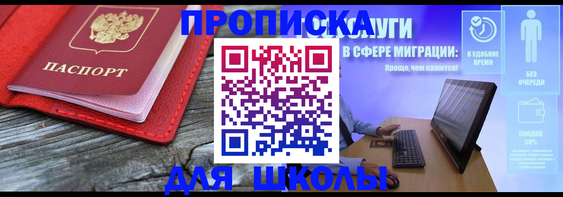 прописка законно в Тосно